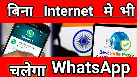🔴How to Use Proxy for WhatsApp || How to Set Proxy in WhatsApp || Proxy⚙️Whatsapp Without Internet