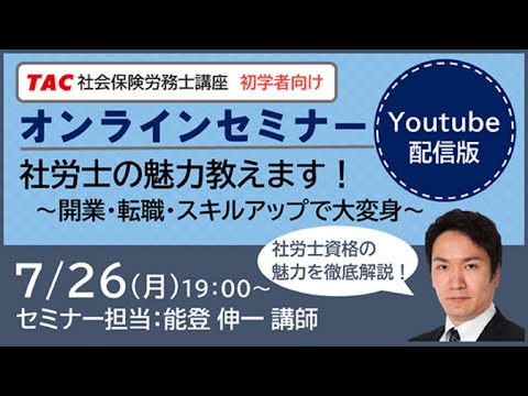 【中古】 社会保険労務士成功の秘訣 合格したら読む！開業・資格活用ノウハウ集/ＴＡＣ/ＴＡＣ株式会社 中古】 社会保険労務士 成功の秘訣 合格したら読む!開業・資格