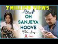 Chamak - O Sanjeya Hoove (Video Song) | Golden Star Ganesh & Rashmika | Suni | Judah Sandhy