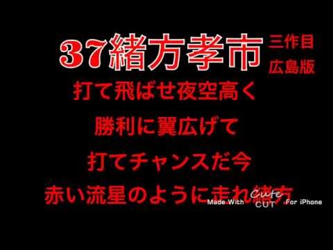 [garageband]1991優勝時　広島東洋カープ応援歌メドレー
