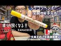 シリコンペンとかいろいろで、文具のお手入れ。滑りが良くなる「シリコンペン」KAWAGUCHI【文具王の文具深夜便】