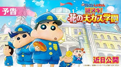 クレヨンしんちゃん公式ポータルチャンネル Youtube