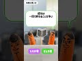 【マルソク劇45】失敗の使い方#shorts #高卒求人 #求人募集 #若手が活躍 #未経験