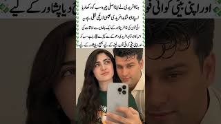 Hania Afridi Controversy? Truth Behind Viral Peshawar Meeting Story | Full Details