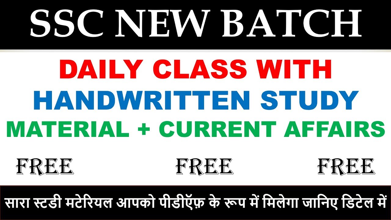SSC NEW Batch || free handwritten notes || current affairs & study material