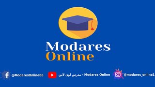 قناة مدرس اون لاين...فلوسك فى جيبك والمدرس فى بيتك❤️