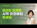 하루 매출이 달라지는 네이버 플레이스 1위 하는 방법 #네이버마케팅