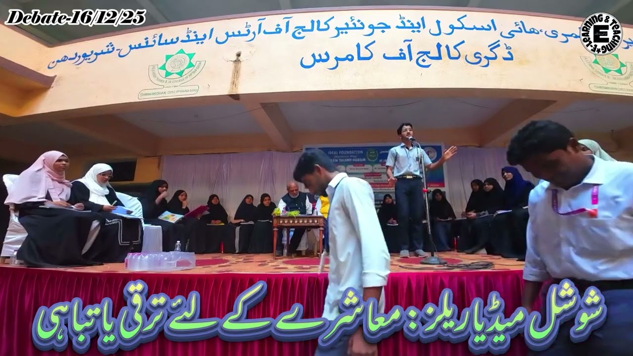 KTF DEBATE REELS VS REAL Anjuman Primary High School, Jr College, Shriwardhan-2