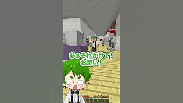 ブスからだんだん顔がイケメンになっていくマインクラフト 学園ハンサム まいくら Minecraft よろずや Shorts 