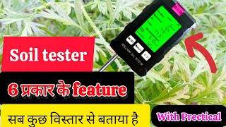 6 in 1 soil tester full review and practical video in hindi | soil testing instrument #agriculture