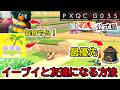【ぽこあポケモン】必見!知っておきたい効率のいい進め方、その他序盤攻略情報を徹底解説!