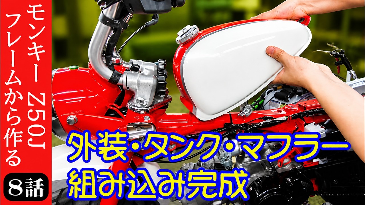 MONKEY RT タンク 青 YouTube