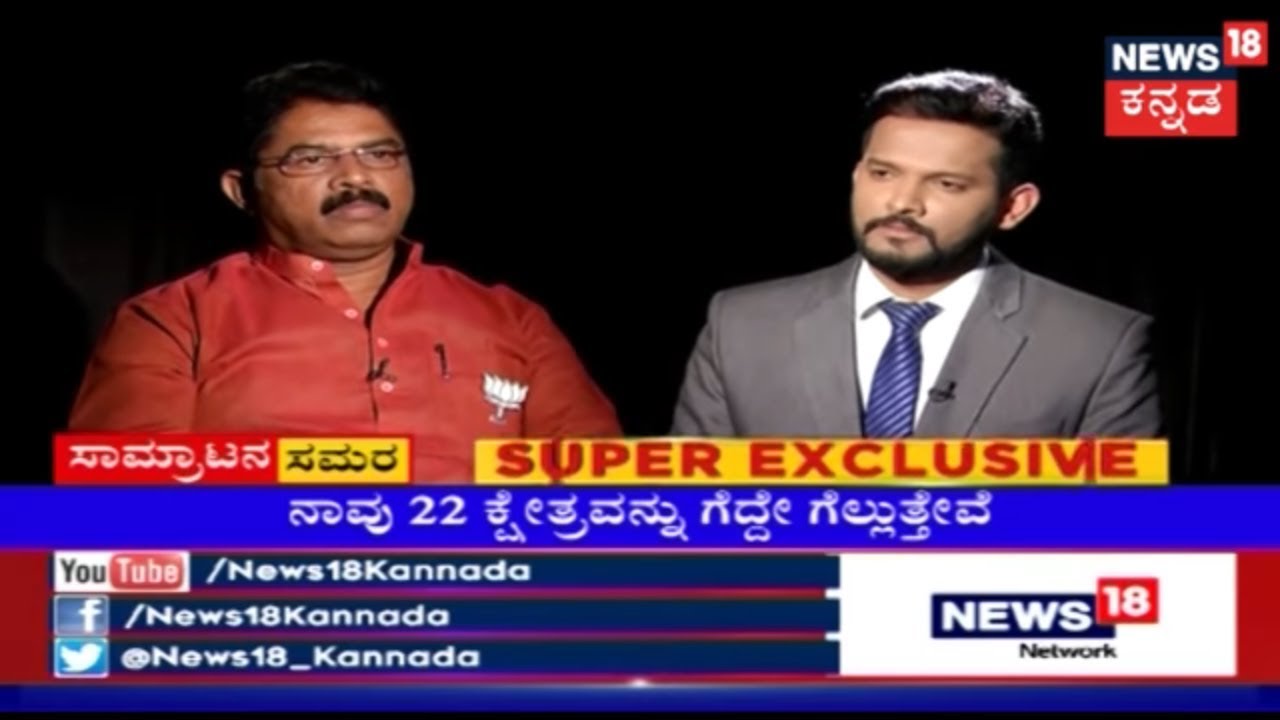 ಸಾಮ್ರಾಟನ ಸಮರ | BJP Leader R.Ashok Election Special Interview