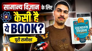 Science book review 📚#books #arihant #motivation #trending #love #gk #geography #history #ashusir