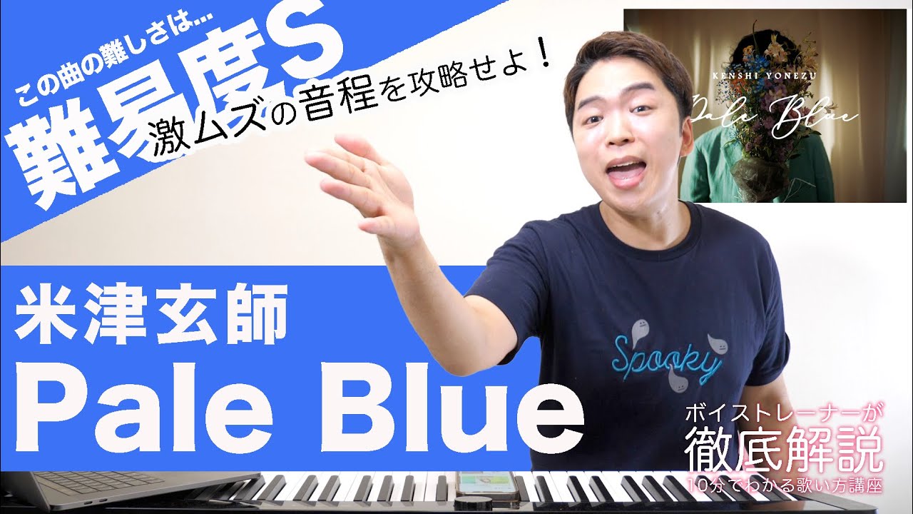 米津玄師 Pale Blue Cover By 藤末樹 歌 Haraken 字幕 歌詞付 的youtube視頻效果分析報告 Noxinfluencer 米津玄師 Pale Blue Cover By 藤末樹 歌 Haraken 字幕 歌詞付 的youtube視頻效果分析報告 Noxinfluencer