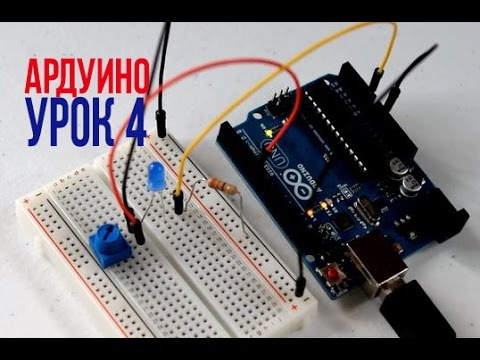 ПЕРВАЯ СХЕМА НА АРДУИНО [Уроки Arduino #4]