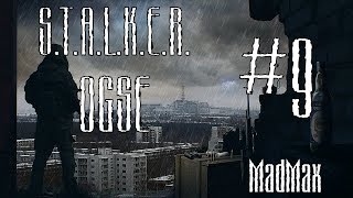 STALKER: OGSE 0.6.9.3 Final. Часть 9 - Штурм военной базы STALKER: OGSE 0.6.9.3 Final. Часть 9 - Штурм военной базы