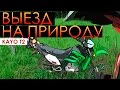 kayo t2,  Racer Enduro,  ЗиД Lifan - Поездка на другой берег водохранилища