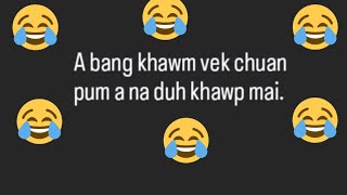 Rilru tih hah dam nan..darkar khat lawih han nui ila🤣🤣🤣fiamthuhuang#pleaselikeandsubscribe
