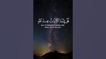 "وقالوا لولا أنزل عليه آيات من ربه" عبد الرحمن مسعد