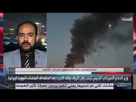 تراجع البرنامج النووي الإيراني يعقد آفاق اتفاق مع واشنطن