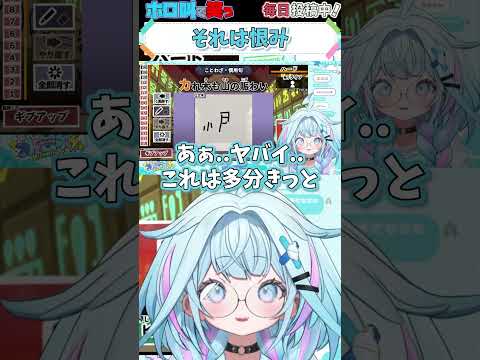 ホロライブ【水宮枢】それは恨み【漢字でGO！#4】 #shorts #ホロライブ切り抜き #vtuber #ホロライブ