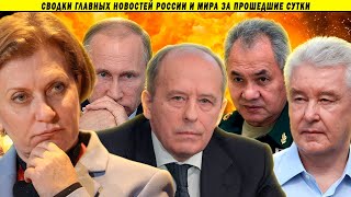 ЕдРосы предали Путина! // Взрыв уничтожил военный завод // Опять пандемия