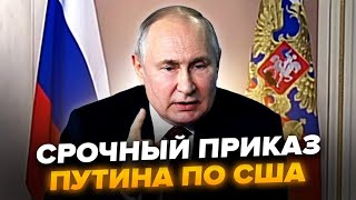 Путін КАЗИТЬСЯ через САНКЦІЇ Трампа: віддав ЖОРСТКИЙ НАКАЗ / Сі КИДАНУВ РФ: готує УДАР