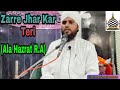 Zarre jhar kar teri  ala hazrat naat  hafiz abdulmalik razvi