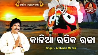 Kaliaa Rasika Raja - Arabinda Muduli