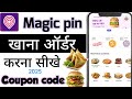 Magic pin food delivery | magic pin app kya hai | magic pin food order kaise kare | magicpin coupon