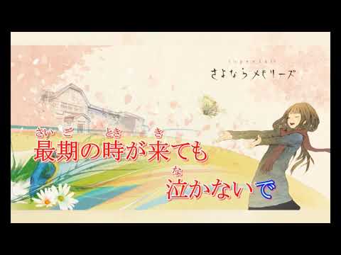 [カラオケ] Supercell 約束をしよう -3 key