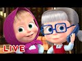 🔴 ПРЯМОЙ ЭФИР! LIVE Маша и Медведь 👱♀️🐻 Ужасно интересные истории 👻