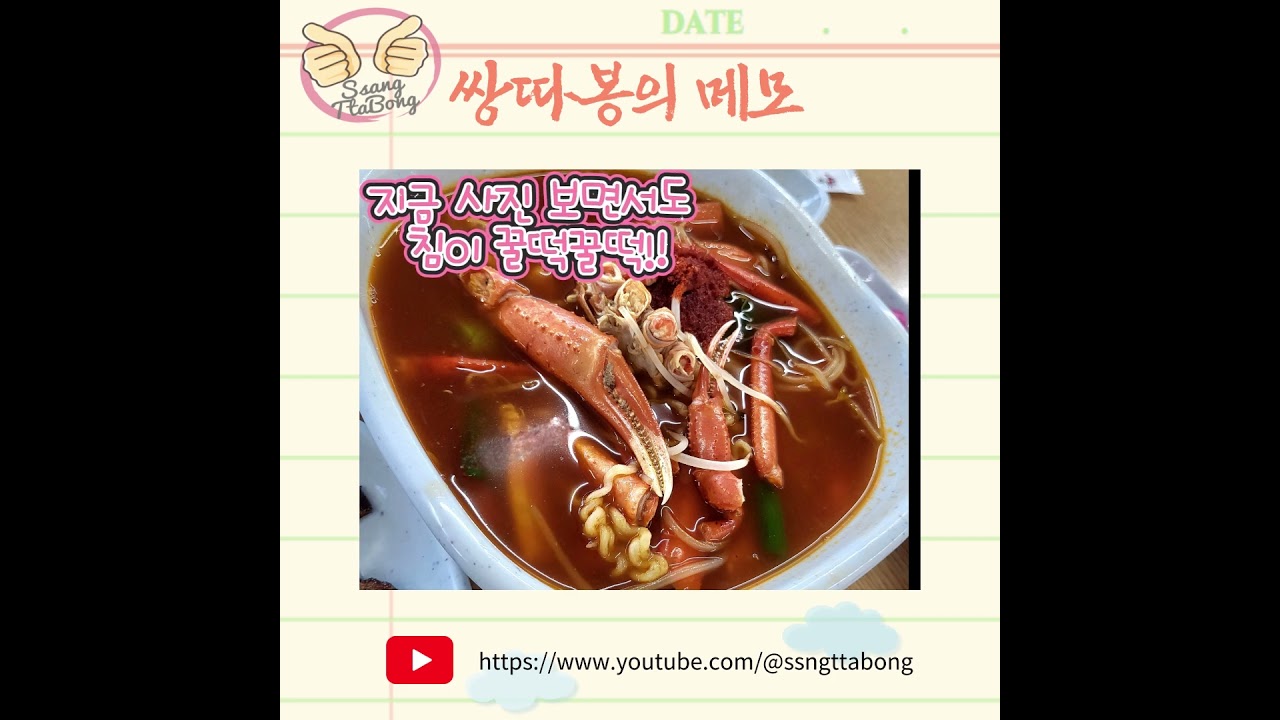 속초 항아리물회