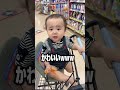 #赤ちゃんのいる生活 #shorts