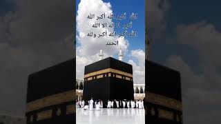 الله  أكبر الله أكبر  لا اله الا الله  #تكبيرات العيد#الحرم المكى️