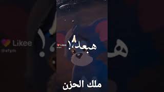 حالات واتس اعذرني هبعد غصب عني 