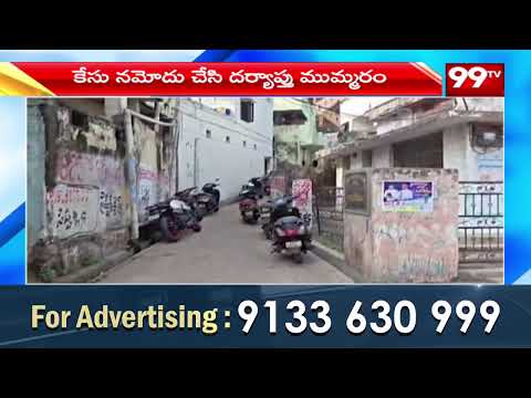 Visakhapatnam: పింఛన్ నగదుతో వెల్ఫేర్ సెక్రటరీ పరార్ | 99TV