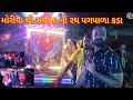 મોરીયા થી રથ પગપાળા સંઘ "કડા" સધીમા ના ધામ/moriyathi Kada sadhima dham 