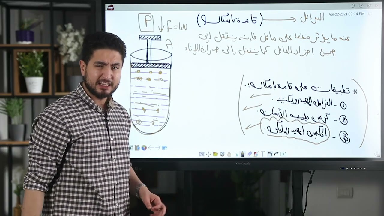 قاعده باسكال - ٢ ثانوي - اشرف حسام