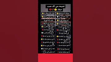 نصيحه مني لك حسب حرفك في علم النفس 