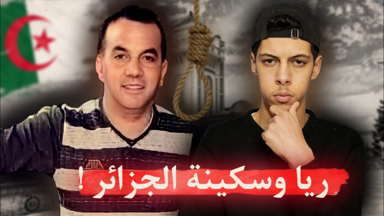 قصة التاجر الجزائري المـجرم في غليزان !