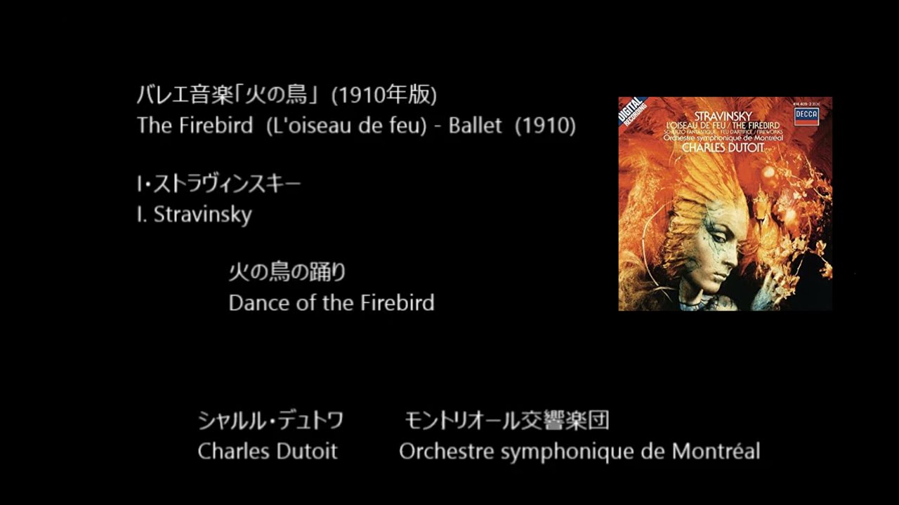 火の鳥 」から 火の鳥の踊り The Firebird - Ballet (1910) - Dance of