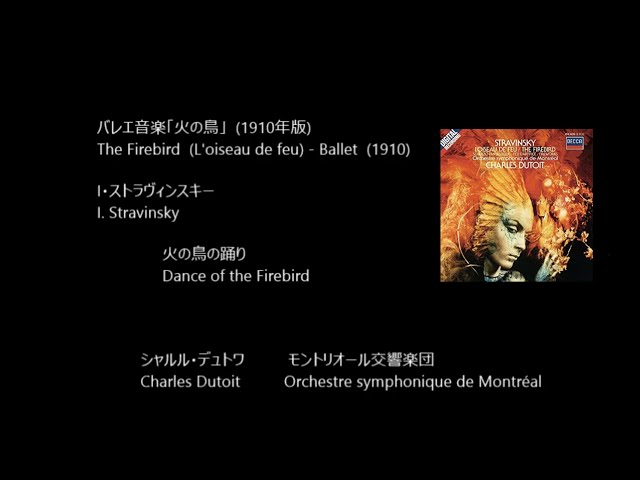 J083　DVD　ＤＶＤ　バレエ　シェヘラザート・薔薇の精・タン人の踊り・火の鳥 火の鳥 」から 火の鳥の踊り The Firebird - Ballet (1910) - Dance of