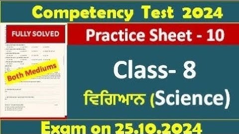 pseb competency based paper class 8th science worksheet 10 test 2024 l fullysolved     #pseb #class8