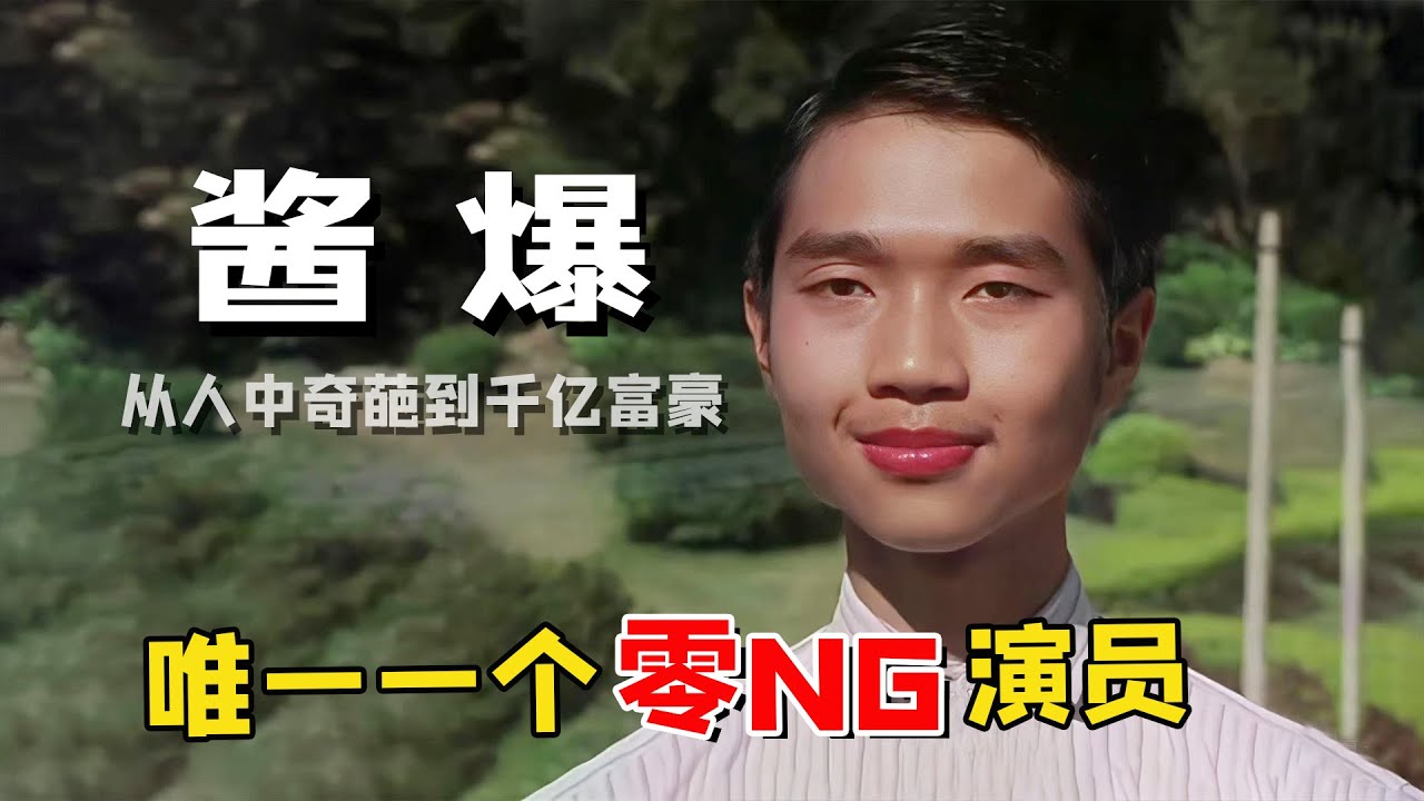 “酱爆”何文辉：《功夫》中的造型设计竟是这个原因！原来我们都误会他了