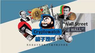 Cryptowatch - 2021-0710