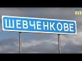 Наслідки децентралізації: Шевченківська об’єднана територіальна громада