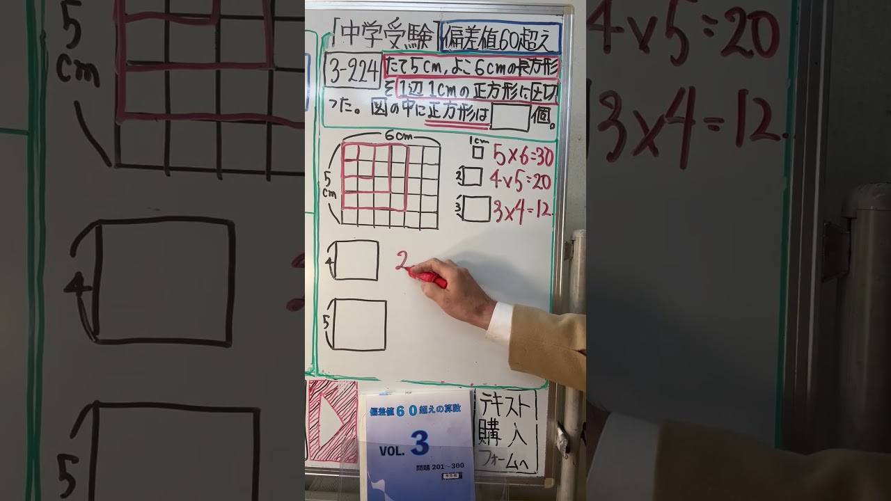 中学受験 中学受験のリアルとは？ Xで130万ビューを集めた中受伴走1095日の