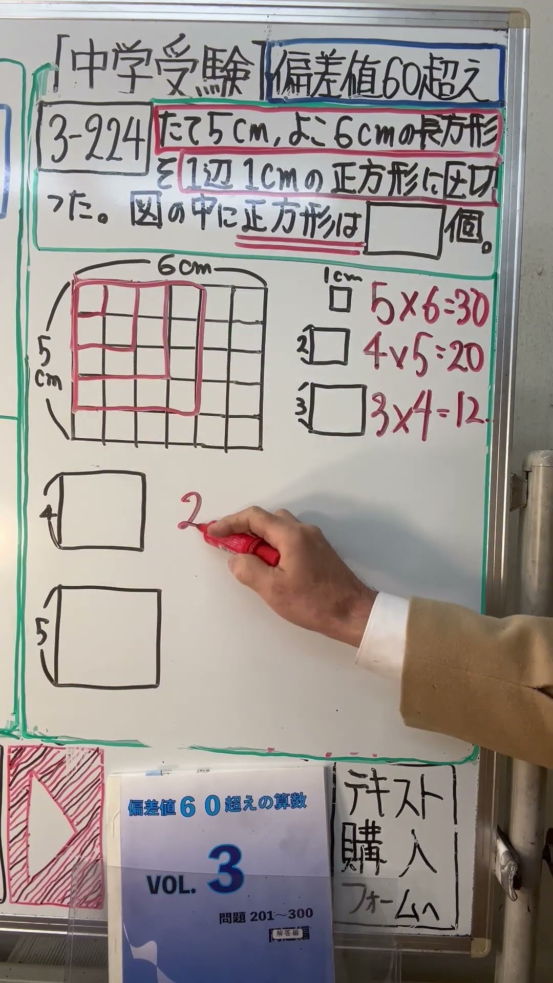 Junior High School Entrance Exam] Math 3️⃣-2️⃣2️⃣4️⃣ Joshi